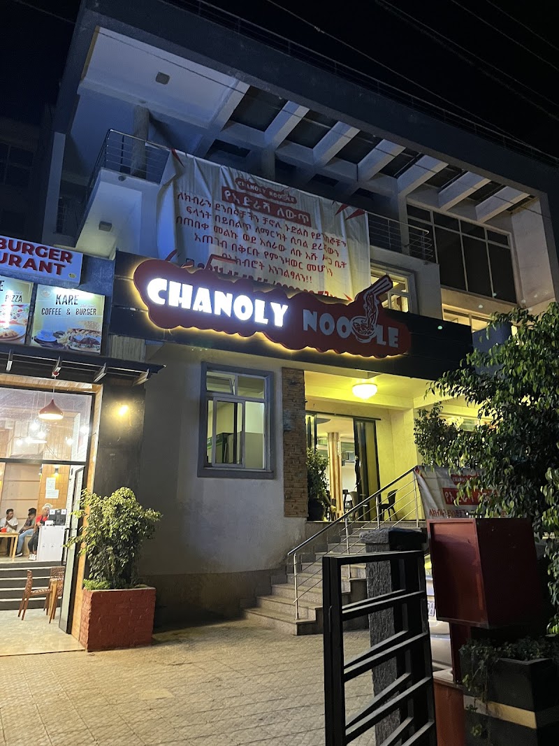 Chanoly Noodle Lebu in Addis Ababa, Nefassilk Lafto  view 2