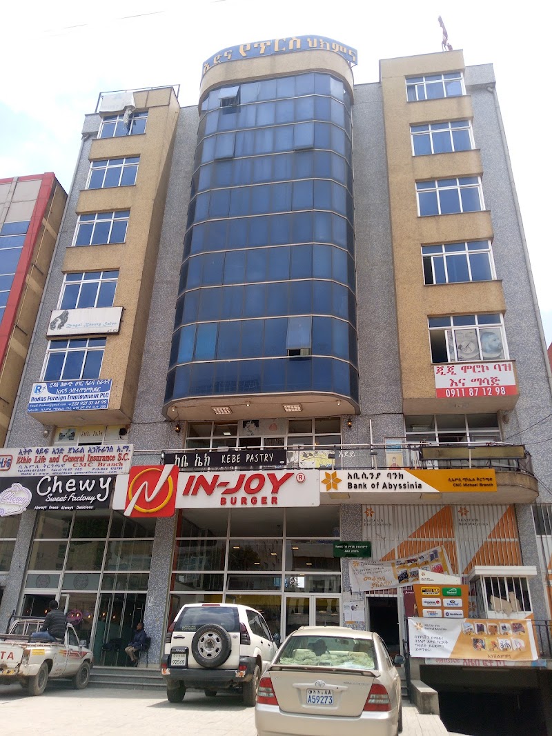 IN-JOY Burger - CMC Branch | ኢን-ጆይ በርገር - ሲኤምሲ in Addis Ababa, CMC  view 5