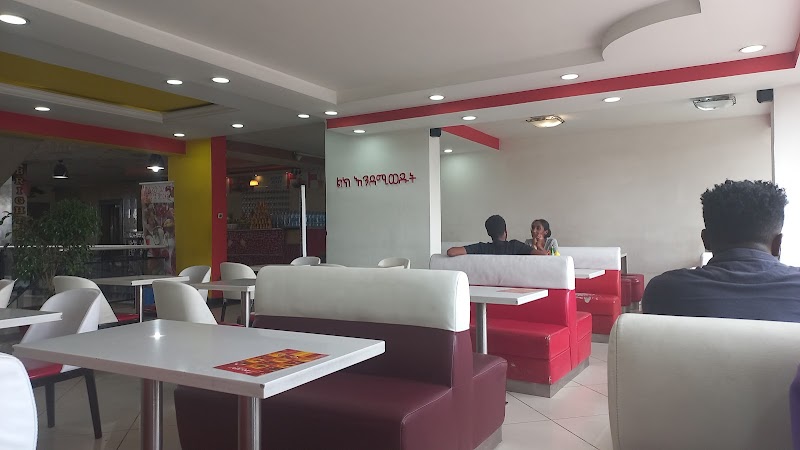 In-Joy Burger? Piassa | ኢን-ጆይ በርገር? | ፒያሳ in Addis Ababa, Arada  view 2