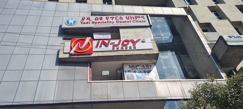 In-Joy Burger? Piassa | ኢን-ጆይ በርገር? | ፒያሳ in Addis Ababa, Arada  view 5