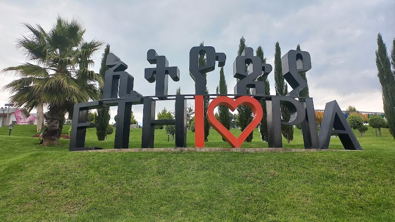 Unity Park in Addis Ababa, 4 Kilo  view 3