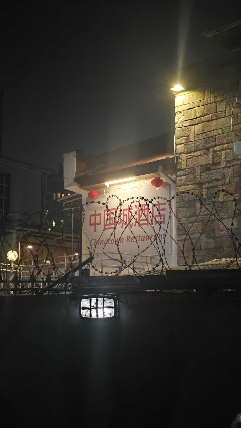 Chinatown Restaurant | Bole | ቺይናታውን ሬስቱራንት | ቦሌ in Addis Ababa, Bole  view 3
