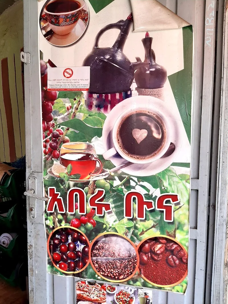 Aberu Coffee & Fast Food, አበሩ ቁርስ in አዲስ አበባ, አራዳ ክፍለ ከተማ  view 3