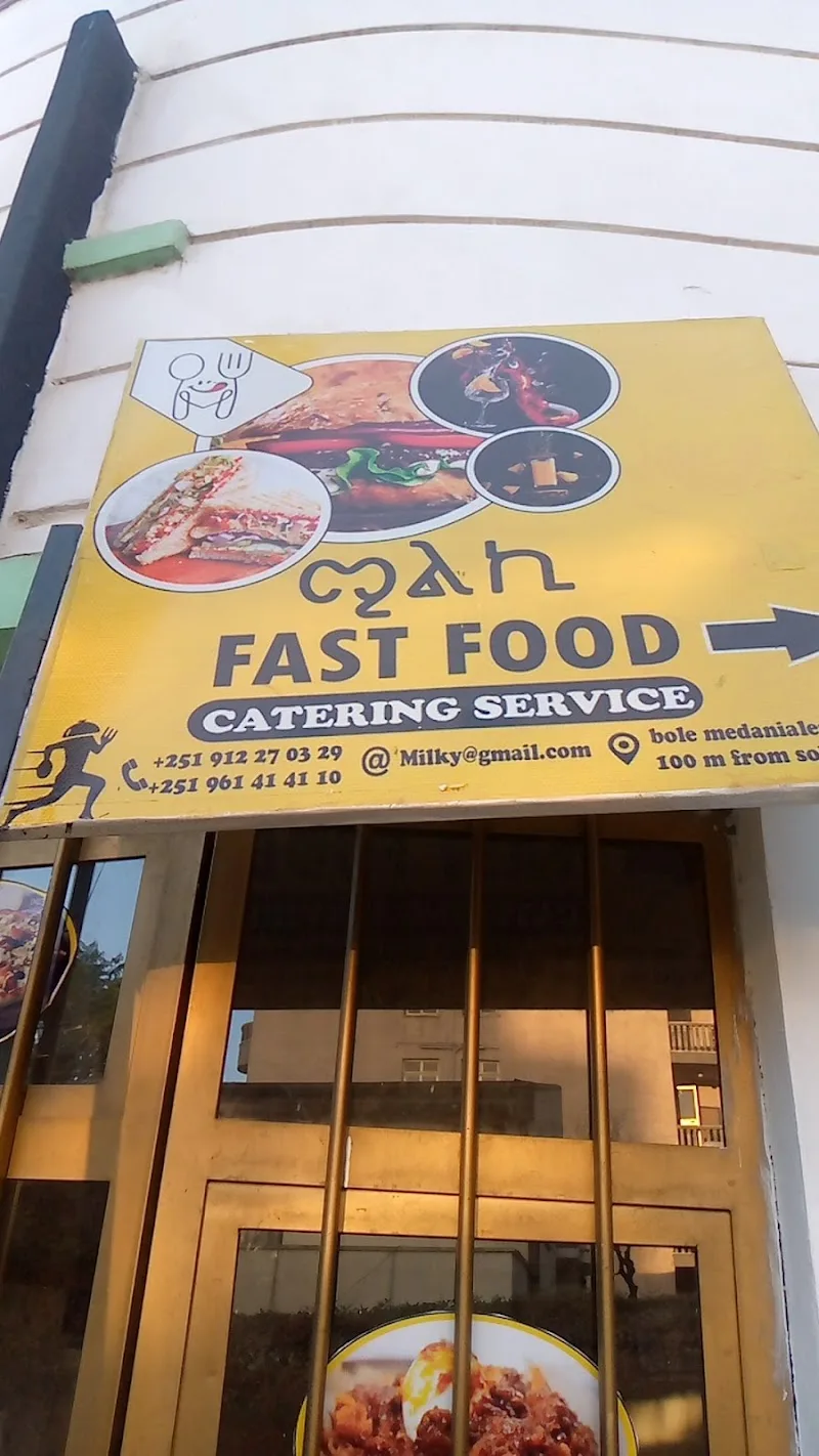 Milky Fast foods in Addis Ababa, Bole  view 4