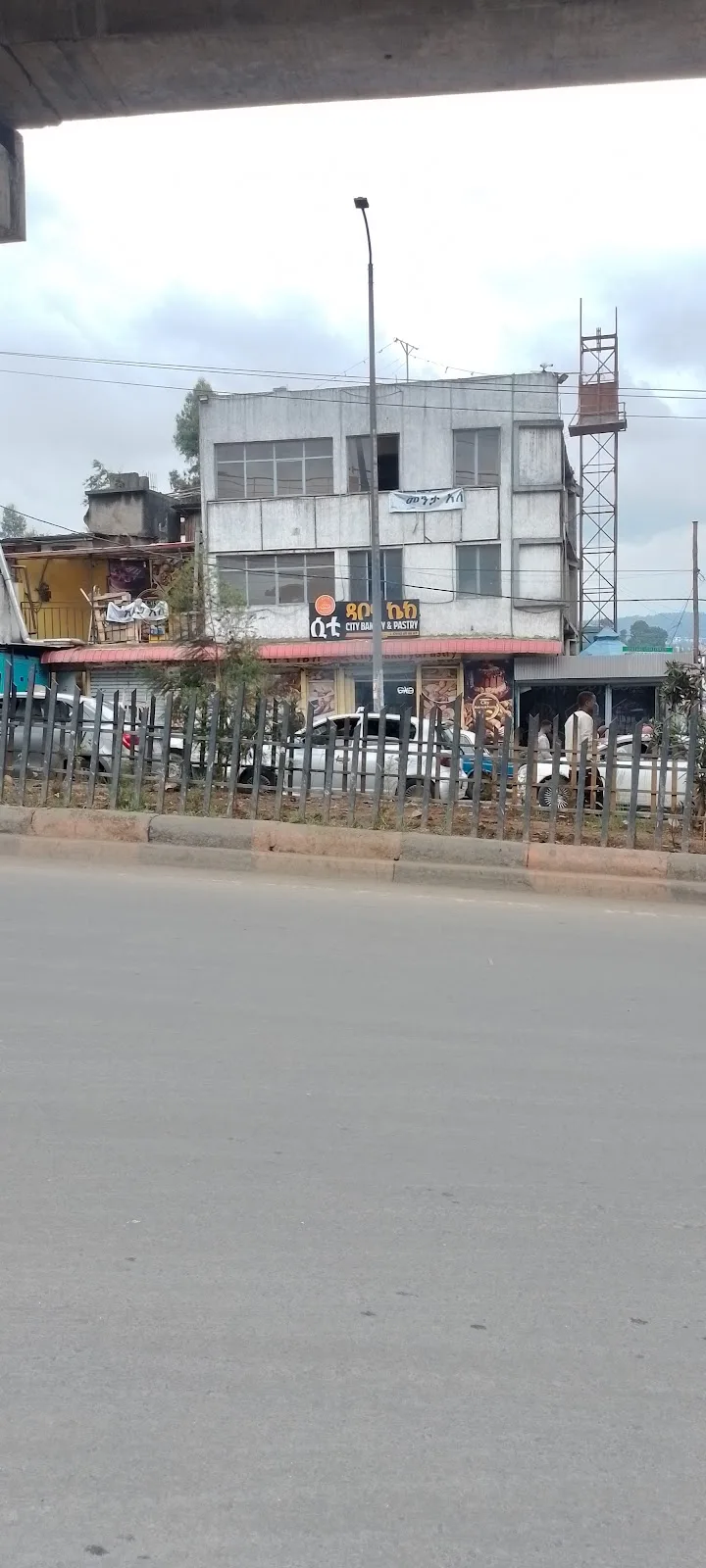 City Bakery & Pastry | HabteGiyorgis in Addis Ababa, Addis Ketema  view 3
