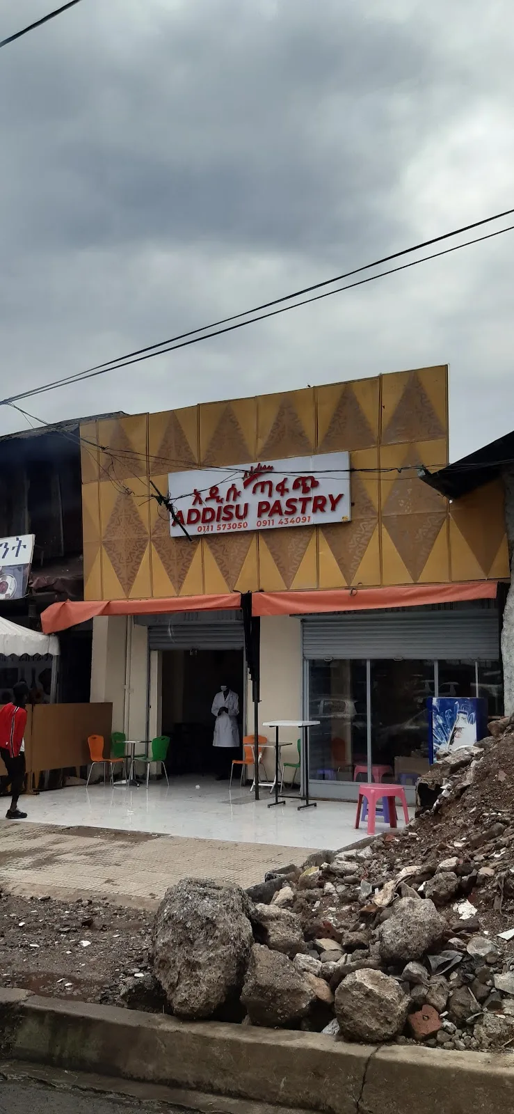 Addisu Pastry አዲሱ ጣፋጭ ኬክ in Addis Ababa, Arada  view 3
