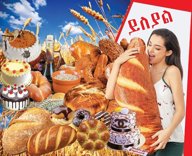 Radeya Bakery and Pastry in Addis Ababa, Arada  view 3