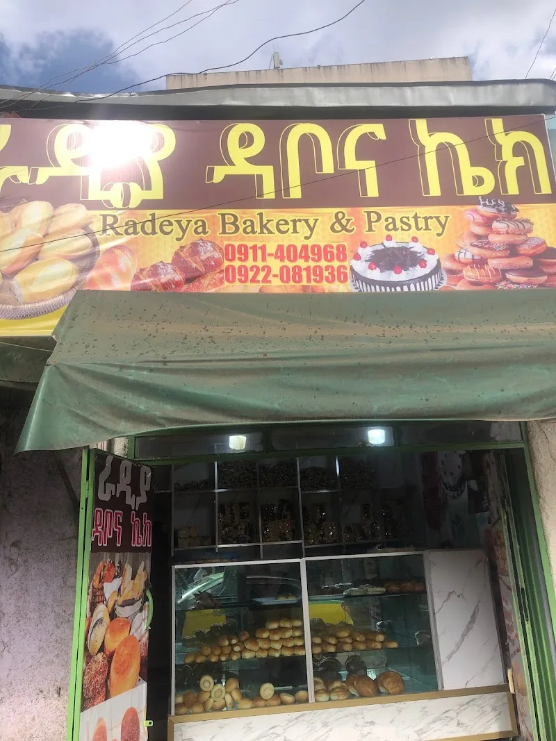 Radeya Bakery and Pastry in Addis Ababa, Arada  view 4