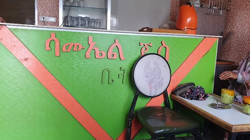 Sami Juice | Piazza | ሳሚ ጁስ | ፒያሳ in Addis Ababa, Arada  view 2