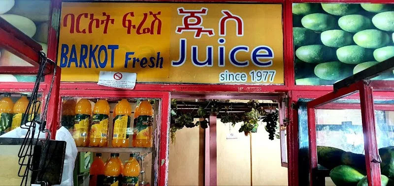 Yina Juice in Addis Ababa, Arada  view 3