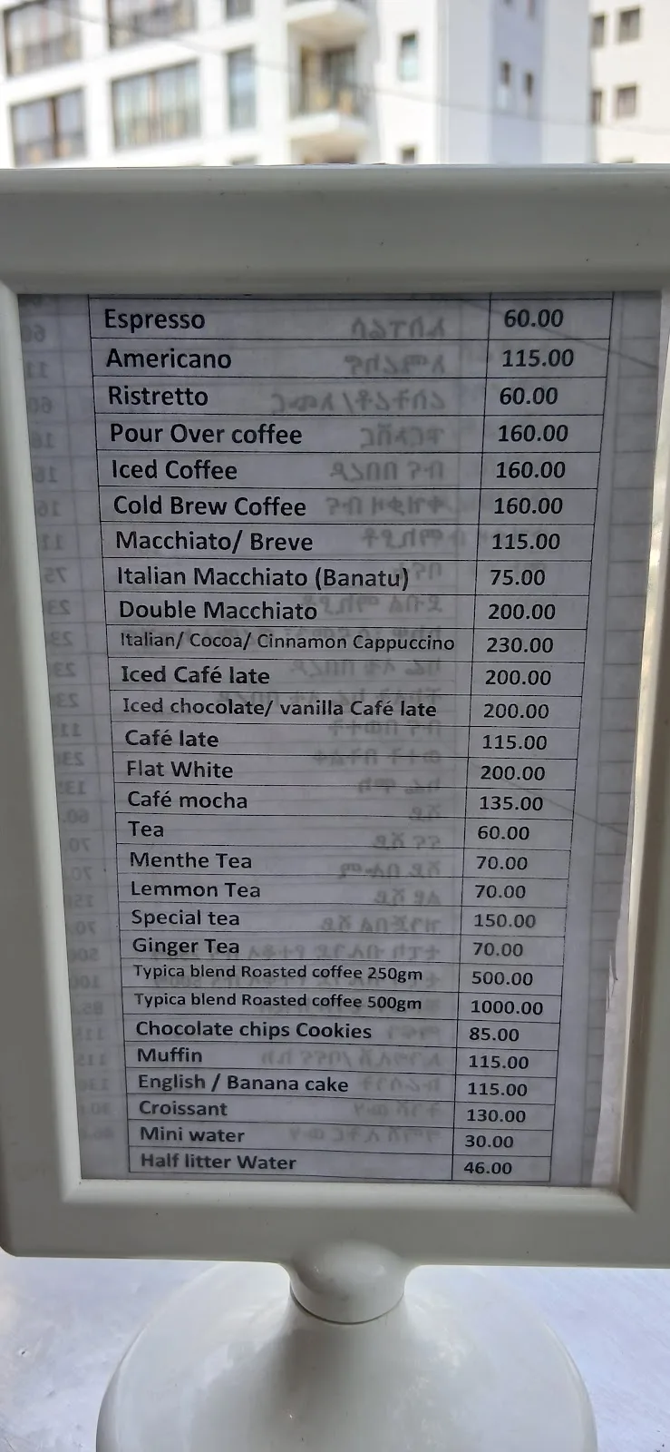 Typica Specialty Coffee Shop in Addis Ababa, Nefassilk Lafto  view 5