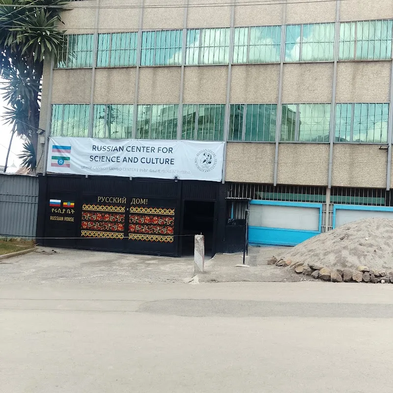 Russian Center for Science and Culture in Addis Ababa, Arada  view 2