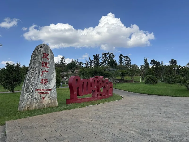 የወዳጅነት አደባባይ መውጫ | Friendship square exit in Addis Ababa, Kirkos  view 3