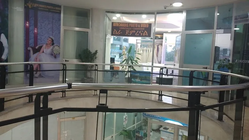 Town Square Mall | Haya Hulet | ታዉን ስክዌር ሞል | ሃያ ሁለት in አዲስ አበባ, ቦሌ ክፍለ ከተማ  view 2