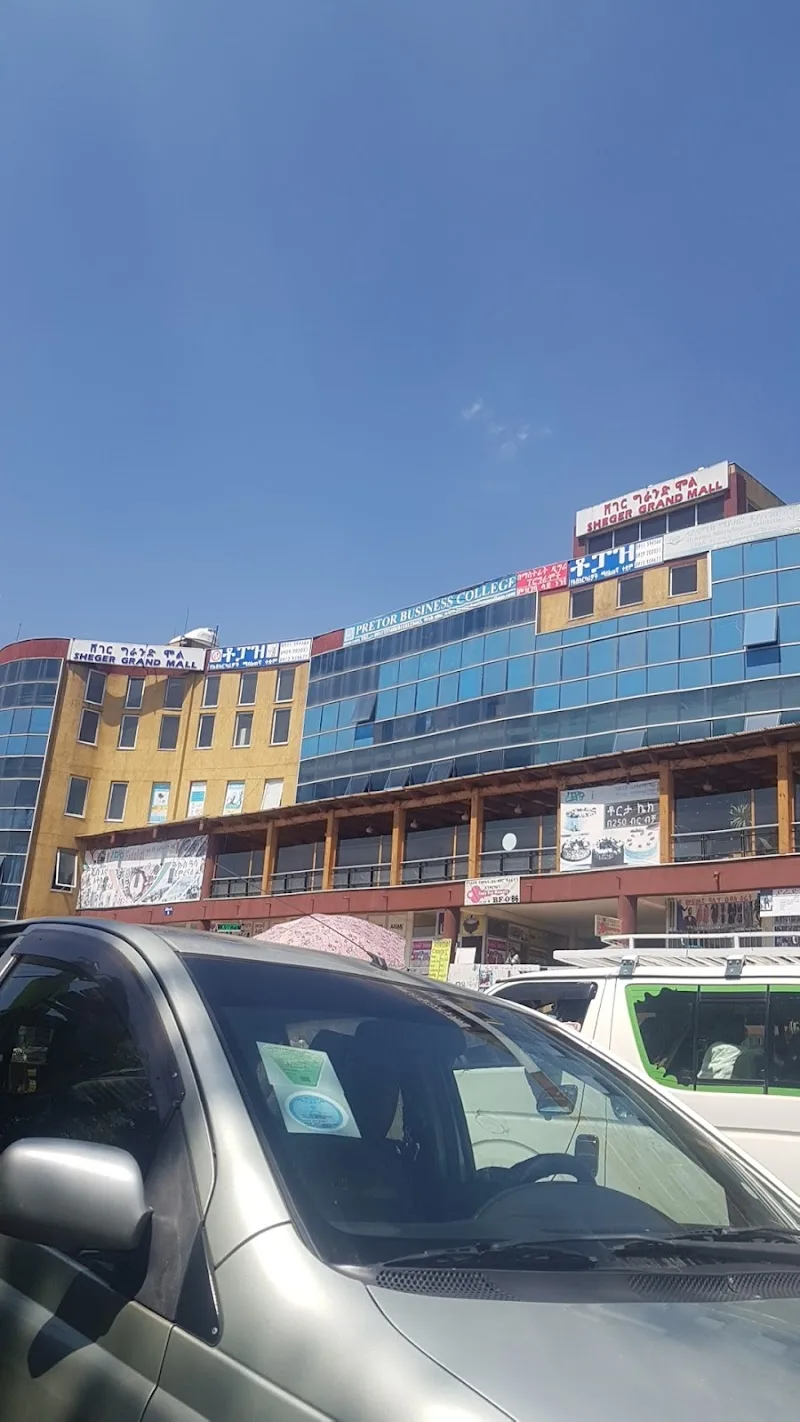 Sheger Grand Mall | Addisu Gebeya | ሸገር ግራንድ ሞል | አዲሱ ገበያ in Addis Ababa, Gulele  view 3