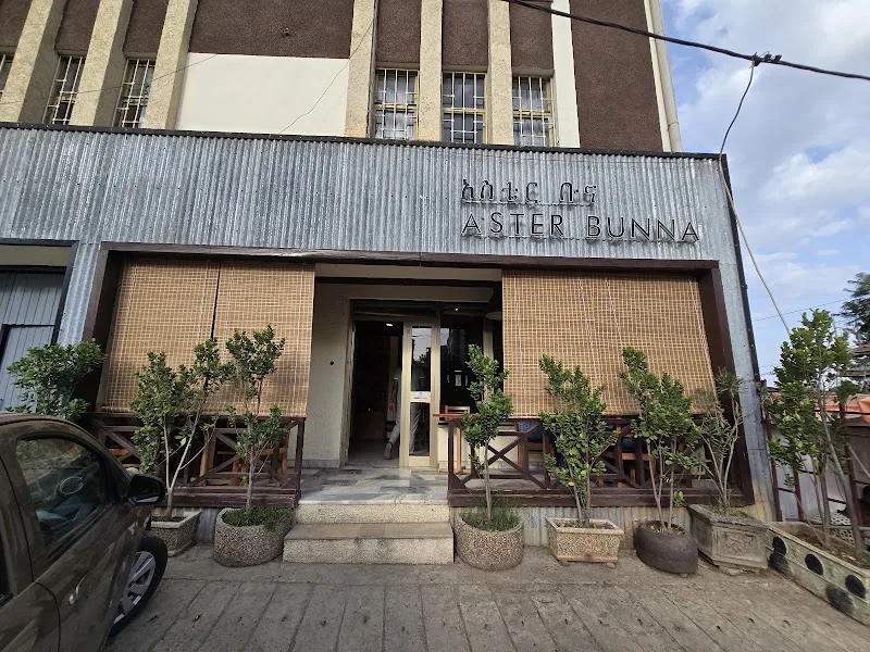 Aster Coffee Shop | Olompia | አስቴር ቡና | ኦሎምፒያ in Addis Ababa  view 2