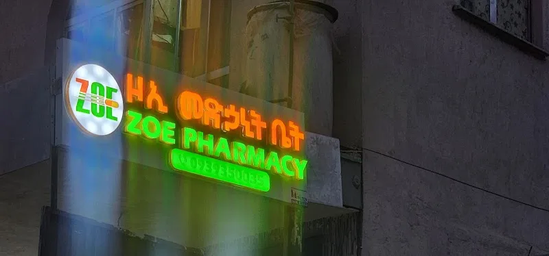 ZO E pharmacy in Addis Ababa  view 2