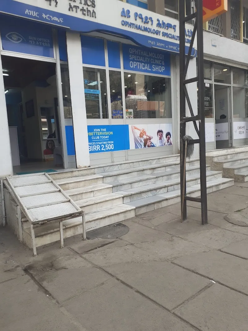Sun Optics Legehar Branch in Addis Ababa  view 2