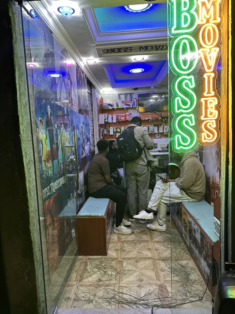 Boss Movies | ቦስ ሙቪስ in Addis Ababa  view 2