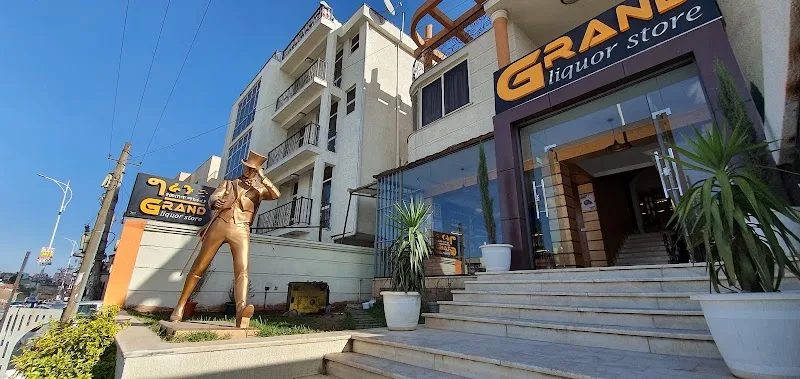 GRAND Liquor Store | Figa | ግራንድ መጠጥ ማከፋፈያ | ፊጋ in Addis Ababa  view 2
