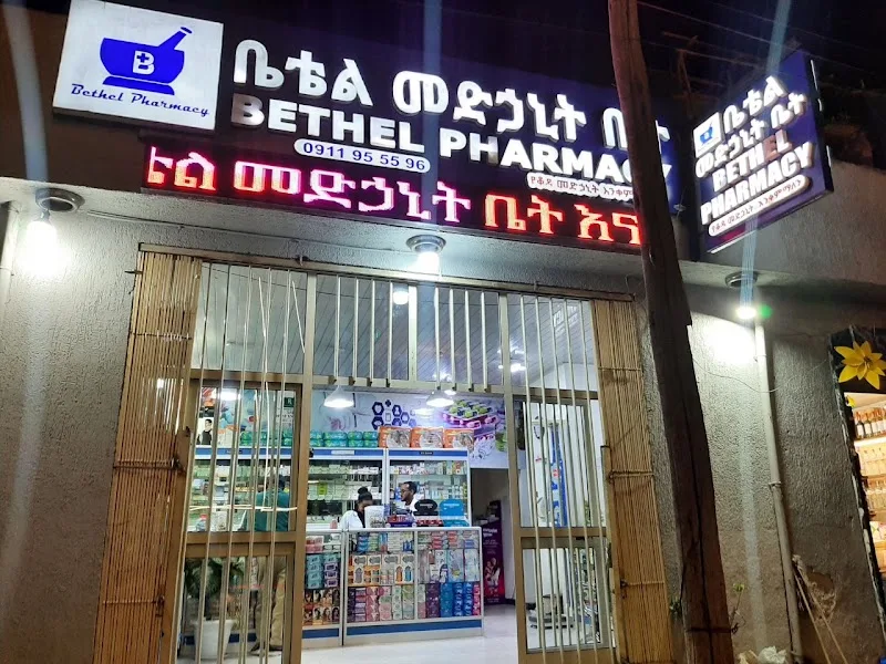 Bethel pharmacy figa in Addis Ababa  view 2